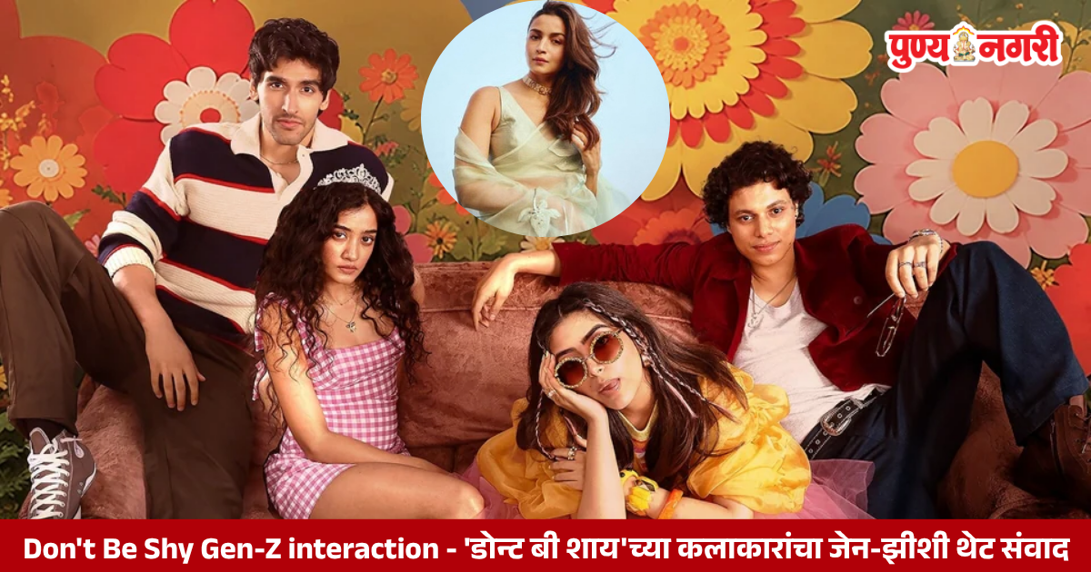Don't Be Shy cast Aarushi Bajaj, Piyush Khati, Bianca Arora and Ansh Duggal meeting Gen-Z students