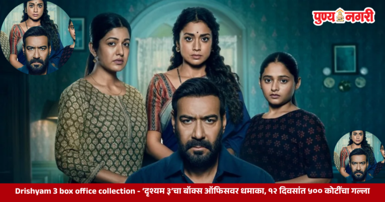 Ajay Devgn as Vijay Salgaonkar in Drishyam 3, the thriller reported to have crossed ₹500 crore in worldwide box office collections.