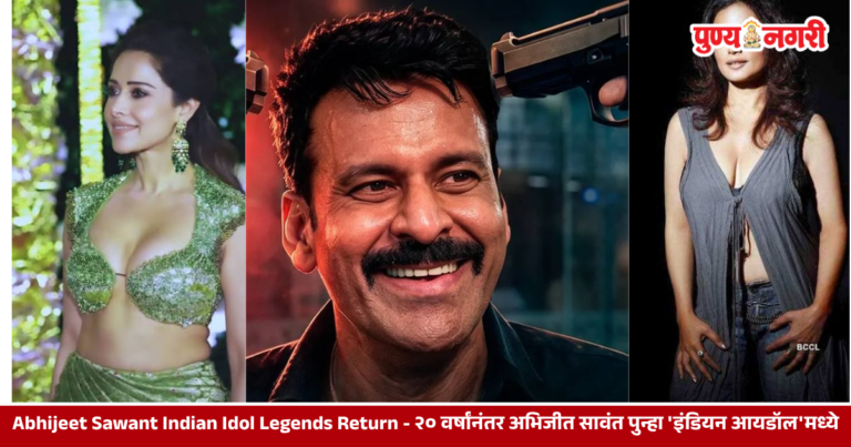 Manoj Bajpayee Gajab Raat – वादानंतर मनोज बाजपेयींच्या चित्रपटाचं नाव बदललं’