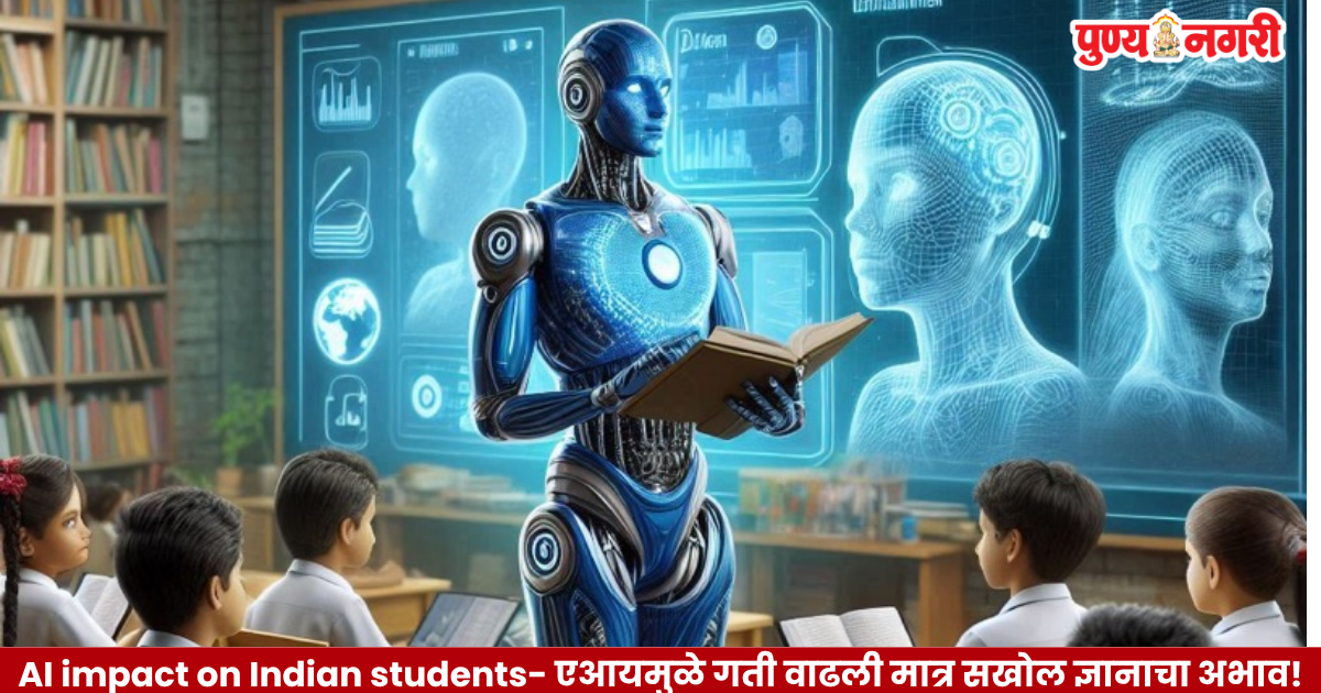 Indian students concerned about AI affecting deep learning and understanding, with 82% preferring traditional study methods.