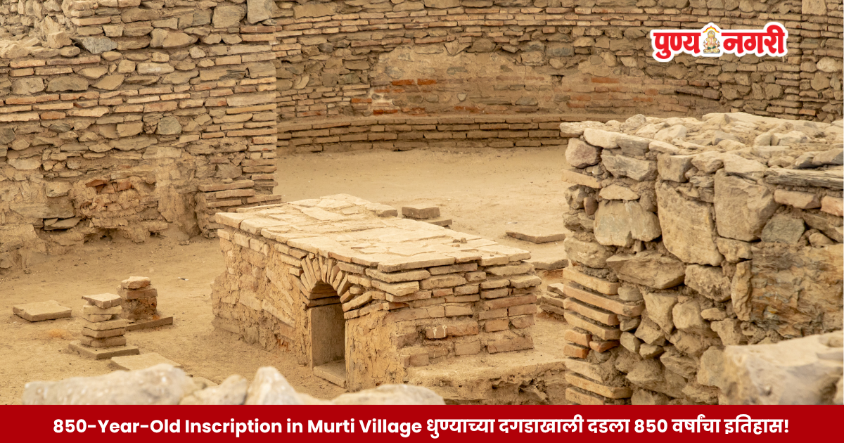 Approximately 850-year-old Hala Kannada inscription carved on a stone discovered in Murti village near Ambajogai, Beed district.