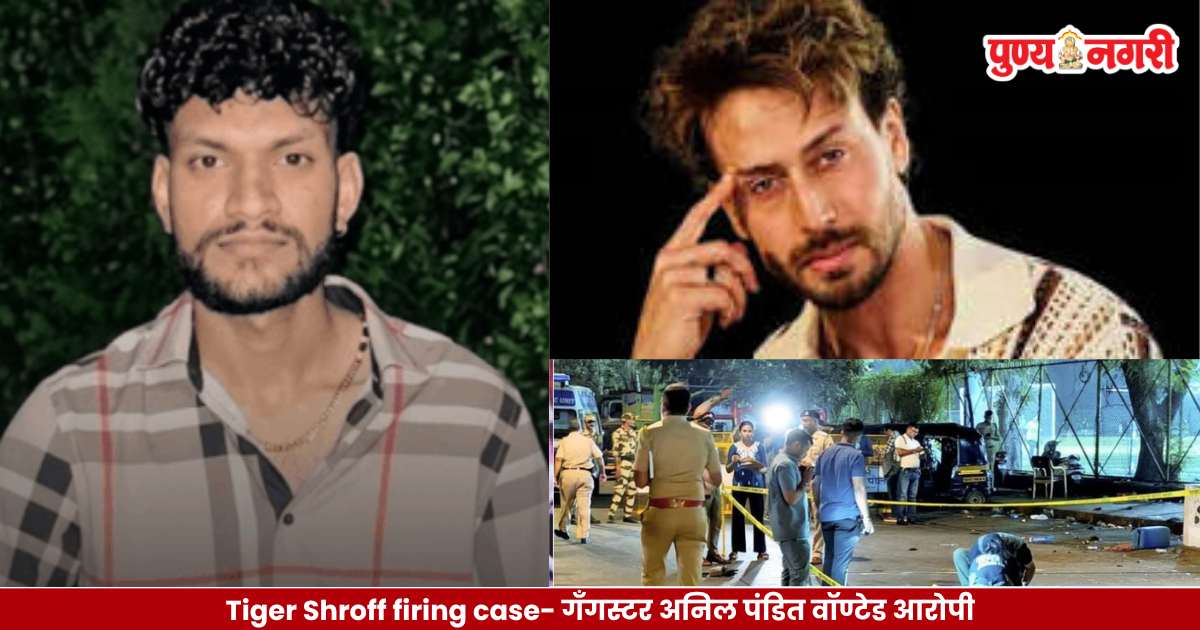 Mumbai Police investigation into the Tiger Shroff firing case, with a crime scene investigation and evidence related to the alleged shooting.