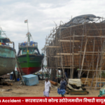 Karwar Fishing Boat Toxic Gas Accident – मुदागा फिशिंग हार्बर येथे बोटीच्या कोल्ड स्टोरेजमधील विषारी वायूमुळे दोन मच्छिमारांचा मृत्यू.