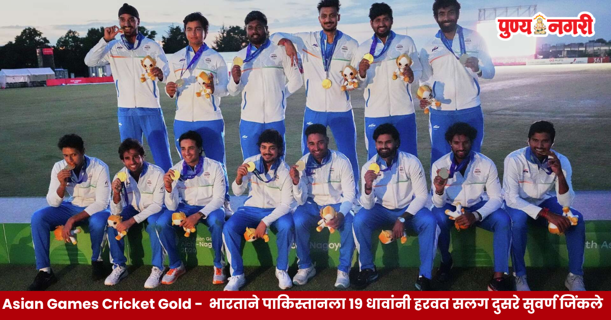Asian Games Cricket Gold