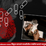 Police investigation into an alleged child abuse case in Aurangabad, Maharashtra, involving a minor girl.