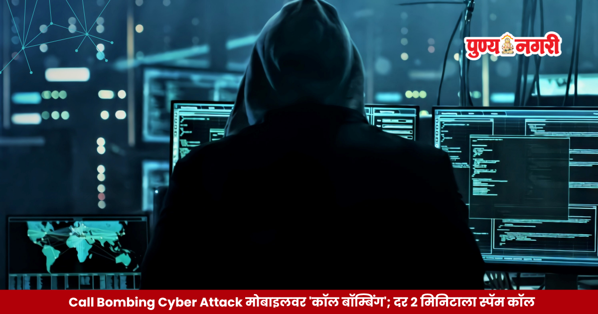 Call bombing cyber attack showing repeated spam calls every two minutes on a mobile phone in Chhatrapati Sambhajinagar.