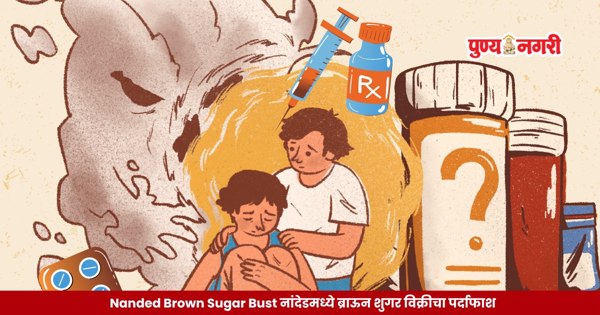 Nanded police seize 62 grams of suspected brown sugar worth ₹3.10 lakh and arrest two men during an anti-narcotics operation.