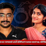 बंगळुरू तिहेरी हत्याकांडात आयटी इंजिनिअरने एआय आणि गुगल सर्चचा वापर केल्याचा फॉरेन्सिक तपासात खुलासा