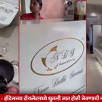 Restaurant Hygiene कोरबातील रेस्टॉरंटच्या टॉयलेटमध्ये जेवणाची मोठी भांडी धुताना कर्मचारी