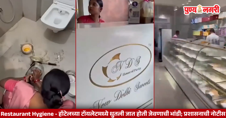 Restaurant Hygiene कोरबातील रेस्टॉरंटच्या टॉयलेटमध्ये जेवणाची मोठी भांडी धुताना कर्मचारी