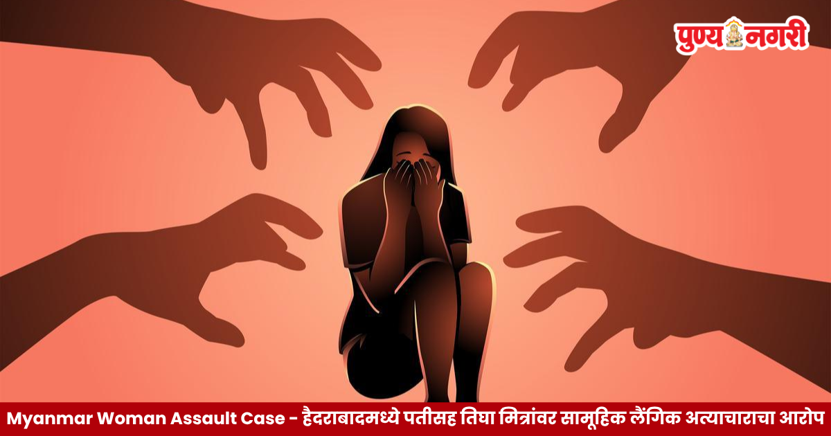 Hyderabad police investigate assault allegations involving a Myanmar woman