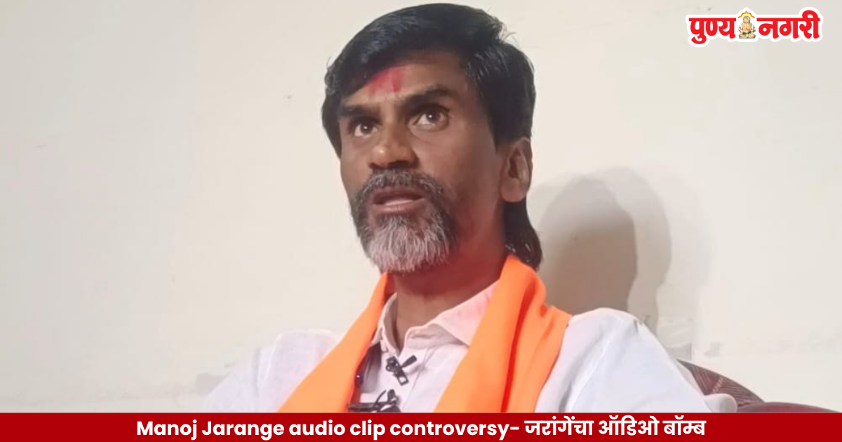 Manoj Jarange-Patil addresses a press conference and plays an audio clip while alleging a ₹500 crore conspiracy against him.