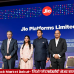 Mukesh Ambani with Akash, Isha and Anant Ambani at the Jio Platforms stock market listing ceremony.