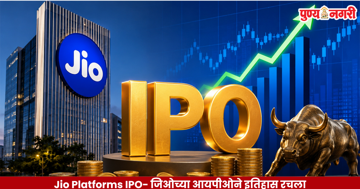 Jio Platforms IPO fully subscribed in 100 minutes with investor applications worth ₹66,500 crore
