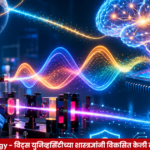 Illustration of an optical AI system decoding complex light patterns for quantum communication and advanced data processing.