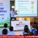 Mahavitaran engineers educate school students about electrical safety and energy conservation during an awareness campaign across Maharashtra.