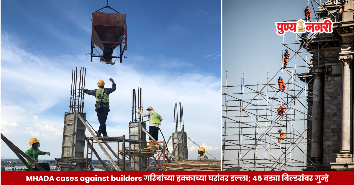 Residential buildings and housing plots in Chhatrapati Sambhajinagar amid cases against builders over the alleged non-transfer of MHADA-reserved affordable housing.