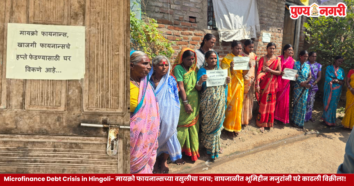 House with a ‘For Sale’ sign in Waghjali village, Hingoli, amid a microfinance debt crisis affecting landless labourers.