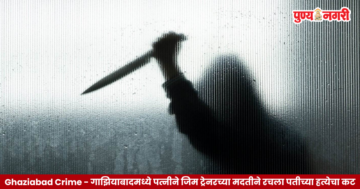 Representational image of a murder attempt investigation in Ghaziabad involving a wife and gym trainer, with CCTV footage helping police identify the accused.