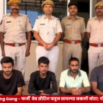 Rajasthan police seize counterfeit currency notes and printing equipment in Dungarpur fake currency case.