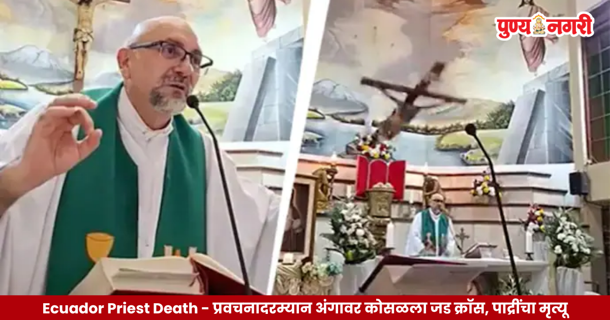 Ecuador priest death after heavy crucifix falls during a live church sermon in Guayaquil