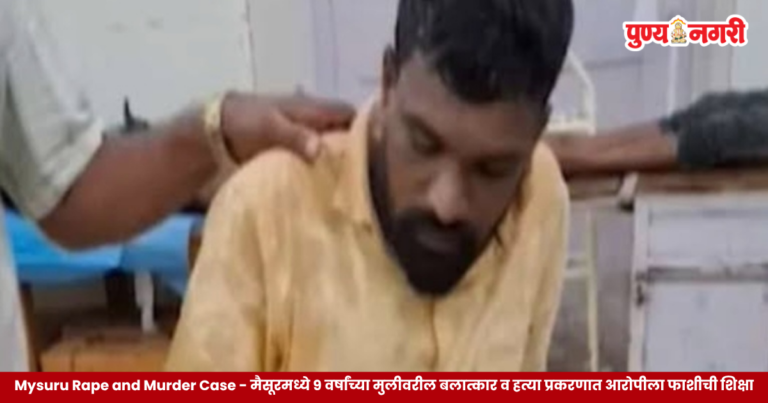 Mysuru 9-year-old girl rape and murder case accused Karthik sentenced to death by fast track court