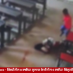 Panchkula School Attack – हरियाणातील पंचकुला शाळेतील विद्यार्थिनीवरील हल्ल्याची घटना.