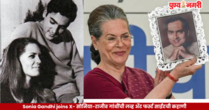 Sonia Gandhi and Rajiv Gandhi in a historical photograph as Sonia Gandhi recalls their first meeting in Cambridge.