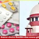 Supreme Court of India hearing on cancer drug prices and healthcare affordability