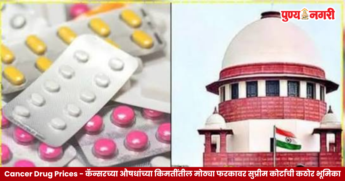 Supreme Court of India hearing on cancer drug prices and healthcare affordability