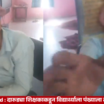 बुलंदशहरमध्ये विद्यार्थ्याला पंख्याला लटकवण्याचा प्रयत्न करणारा निलंबित शिक्षक