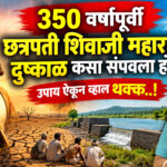 Shivaji Maharaj Drought Management Farmer Welfare
