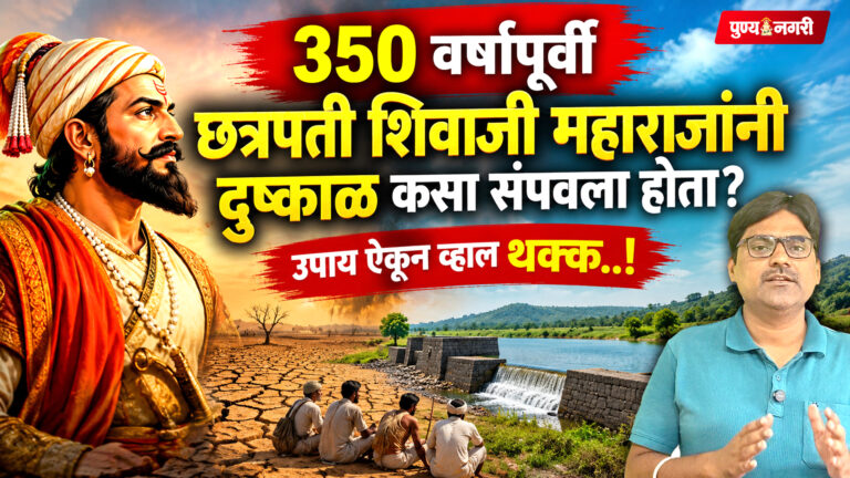 Shivaji Maharaj Drought Management Farmer Welfare