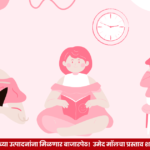 Umed Mall Chhatrapati Sambhajinagar महिलांच्या उत्पादनांना मिळणार बाजारपेठ!