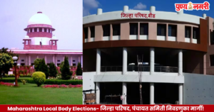 Supreme Court of India building representing the order on pending Maharashtra Zilla Parishad and Panchayat Samiti elections under the 50% reservation cap.